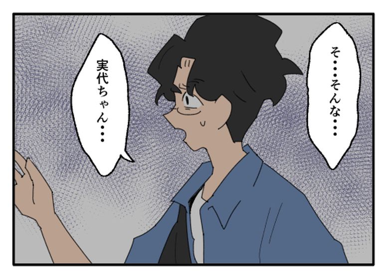 こどおじ義兄は家族ですか？／音坂ミミコ