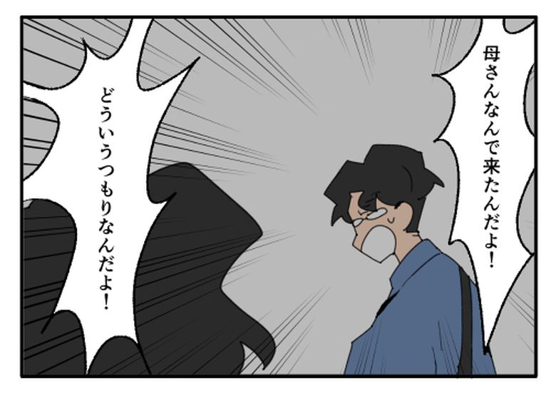 こどおじ義兄は家族ですか？／音坂ミミコ