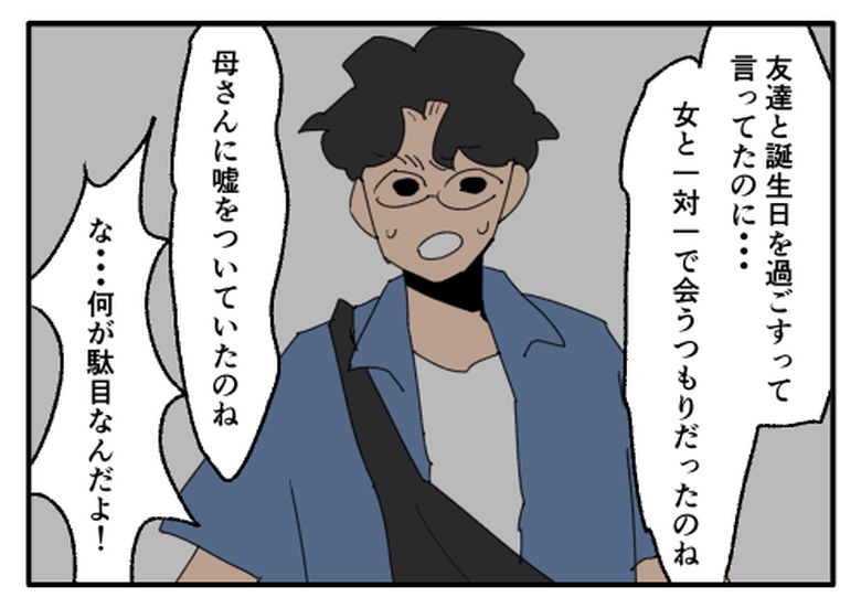 こどおじ義兄は家族ですか？／音坂ミミコ