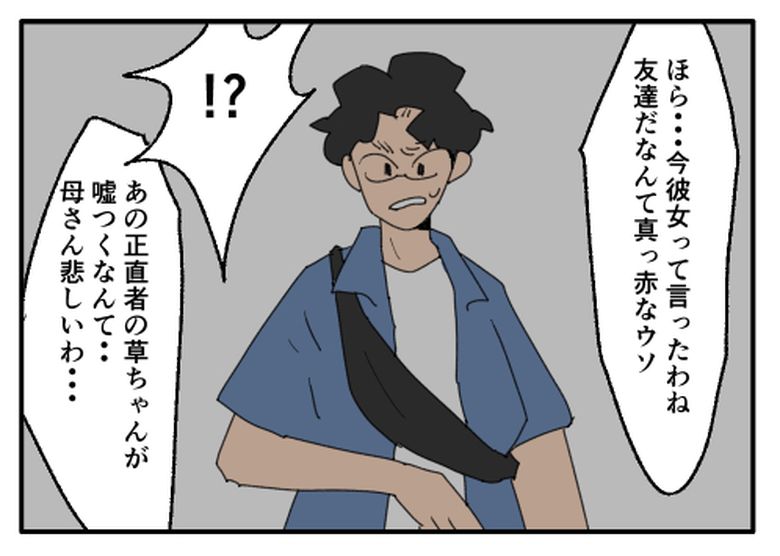 こどおじ義兄は家族ですか？／音坂ミミコ