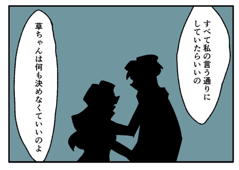 こどおじ義兄は家族ですか？／音坂ミミコ