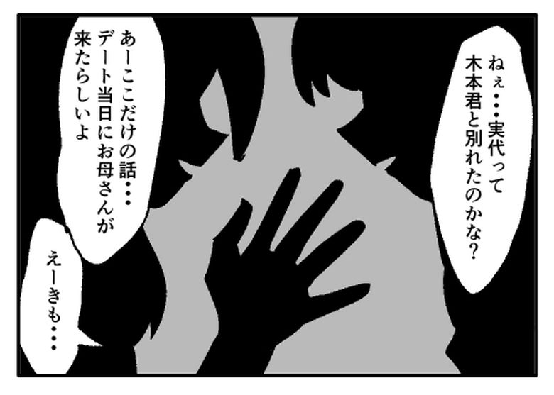 こどおじ義兄は家族ですか？／音坂ミミコ
