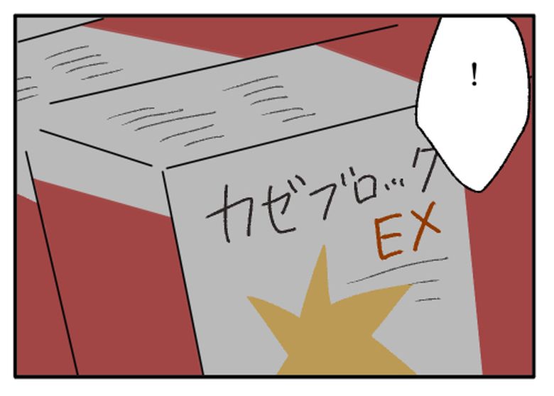こどおじ義兄は家族ですか？／音坂ミミコ