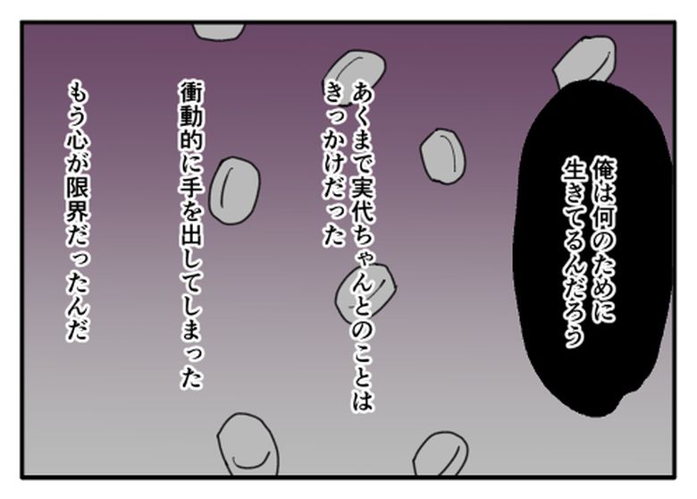 こどおじ義兄は家族ですか？／音坂ミミコ