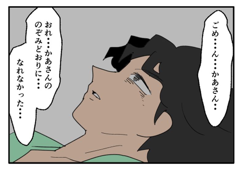 こどおじ義兄は家族ですか？／音坂ミミコ