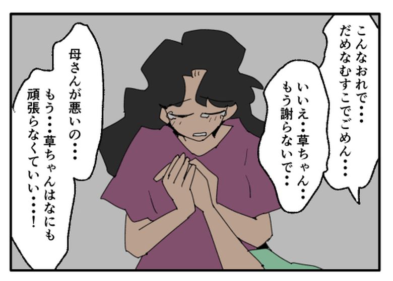 こどおじ義兄は家族ですか？／音坂ミミコ