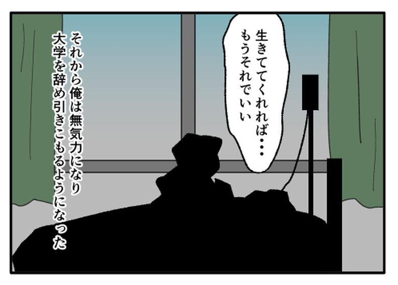こどおじ義兄は家族ですか？／音坂ミミコ
