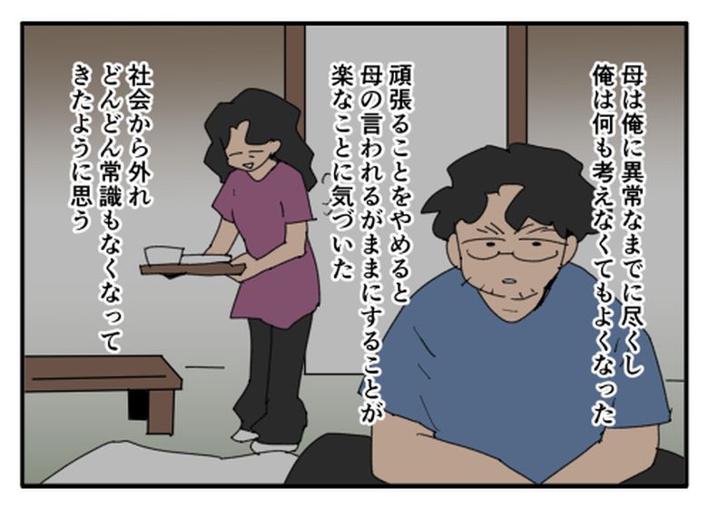 こどおじ義兄は家族ですか？／音坂ミミコ