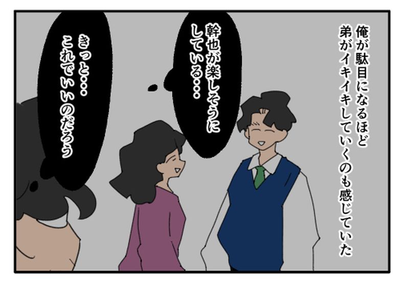 こどおじ義兄は家族ですか？／音坂ミミコ