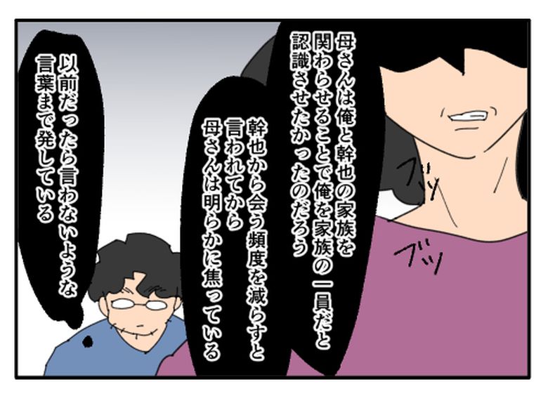 こどおじ義兄は家族ですか？／音坂ミミコ