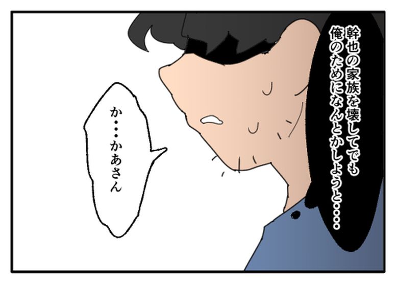 こどおじ義兄は家族ですか？／音坂ミミコ