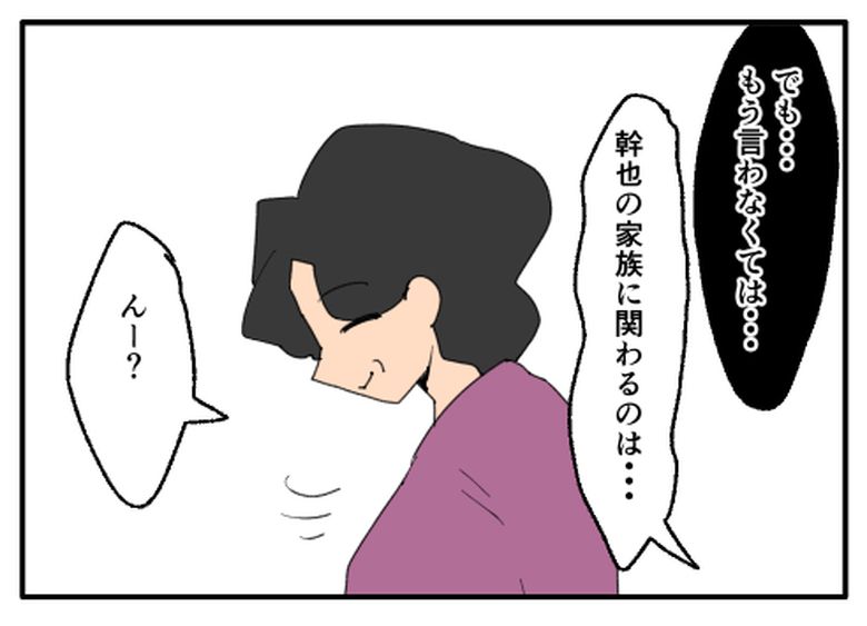 こどおじ義兄は家族ですか？／音坂ミミコ