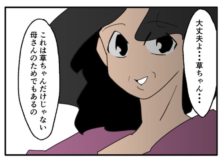 こどおじ義兄は家族ですか？／音坂ミミコ