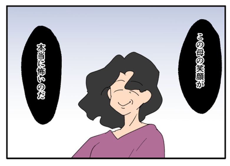 こどおじ義兄は家族ですか？／音坂ミミコ