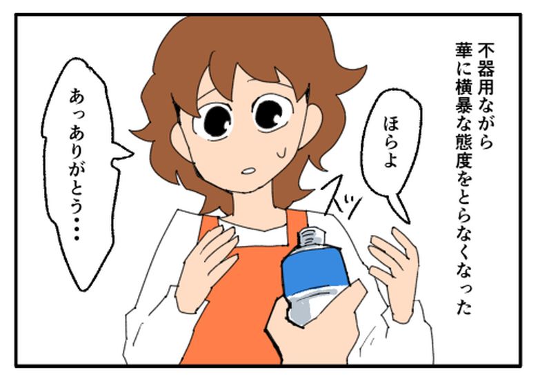 こどおじ義兄は家族ですか?/音坂ミミコ
