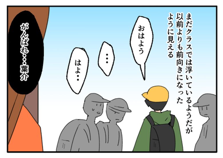 こどおじ義兄は家族ですか?/音坂ミミコ