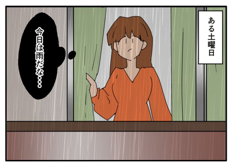 こどおじ義兄は家族ですか?/音坂ミミコ