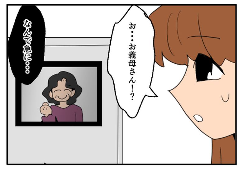こどおじ義兄は家族ですか?/音坂ミミコ