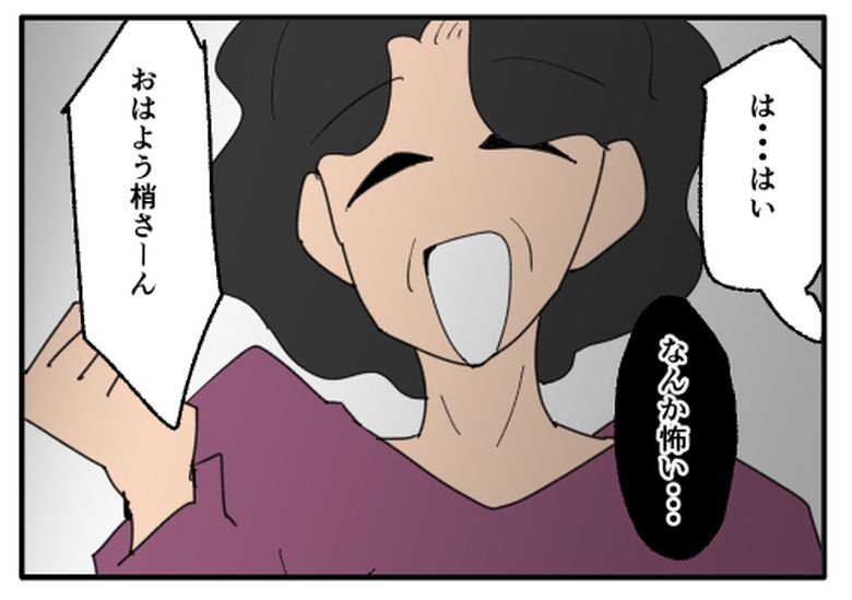 こどおじ義兄は家族ですか?/音坂ミミコ