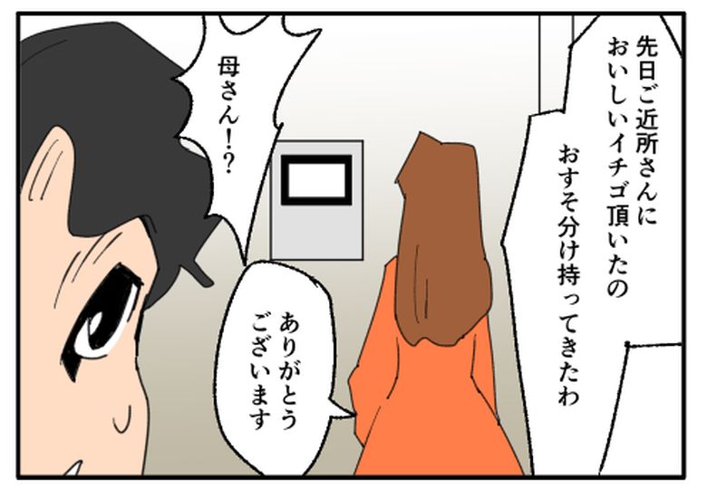 こどおじ義兄は家族ですか?/音坂ミミコ