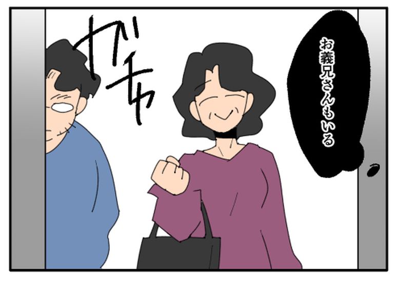 こどおじ義兄は家族ですか?/音坂ミミコ
