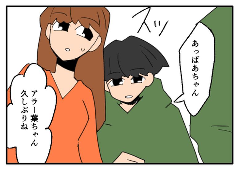 こどおじ義兄は家族ですか?/音坂ミミコ