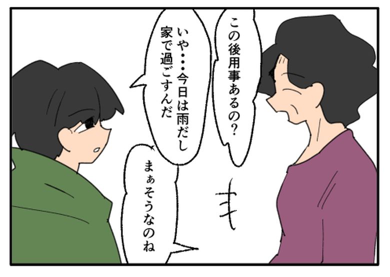 こどおじ義兄は家族ですか?/音坂ミミコ