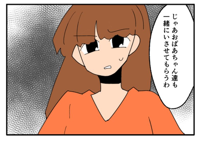 こどおじ義兄は家族ですか?/音坂ミミコ