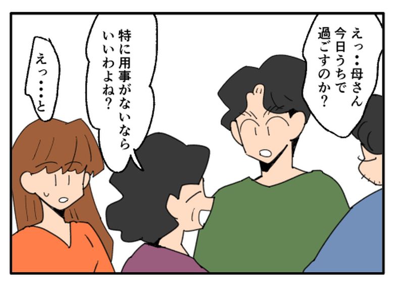 こどおじ義兄は家族ですか?/音坂ミミコ