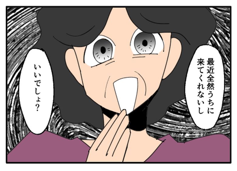 こどおじ義兄は家族ですか?/音坂ミミコ