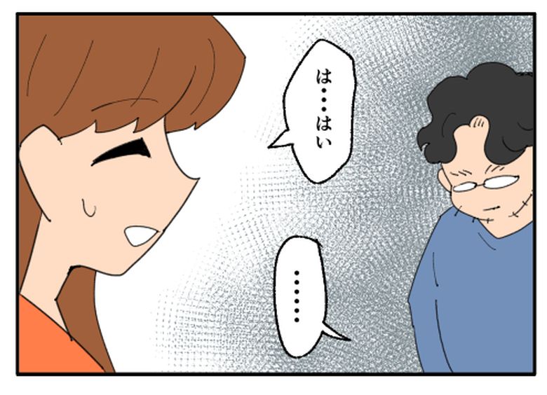 こどおじ義兄は家族ですか?/音坂ミミコ