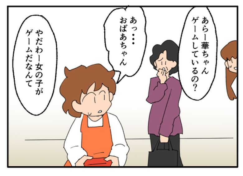 こどおじ義兄は家族ですか?/音坂ミミコ