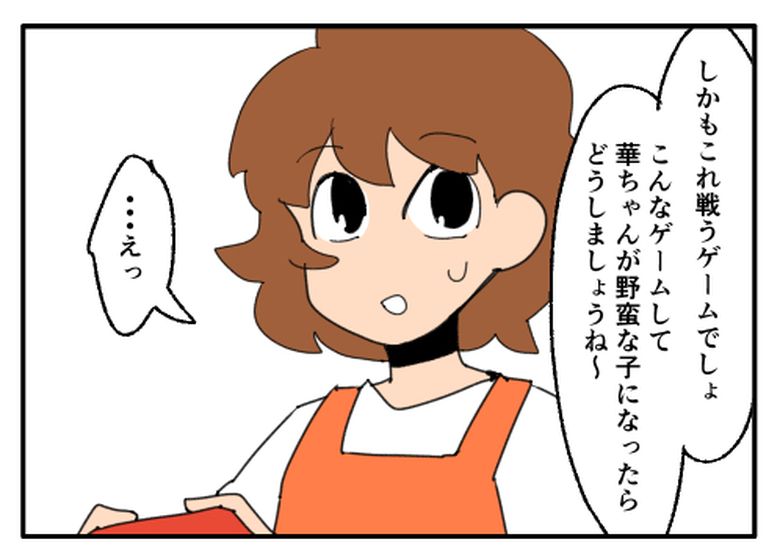 こどおじ義兄は家族ですか?/音坂ミミコ