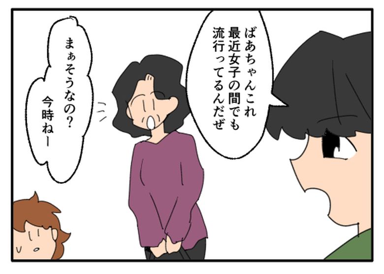 こどおじ義兄は家族ですか?/音坂ミミコ