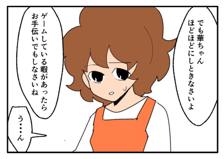 こどおじ義兄は家族ですか?/音坂ミミコ