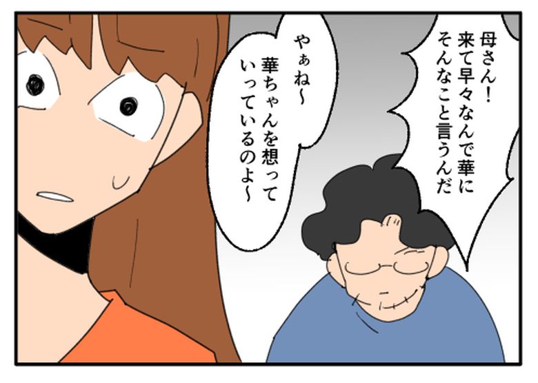 こどおじ義兄は家族ですか?/音坂ミミコ