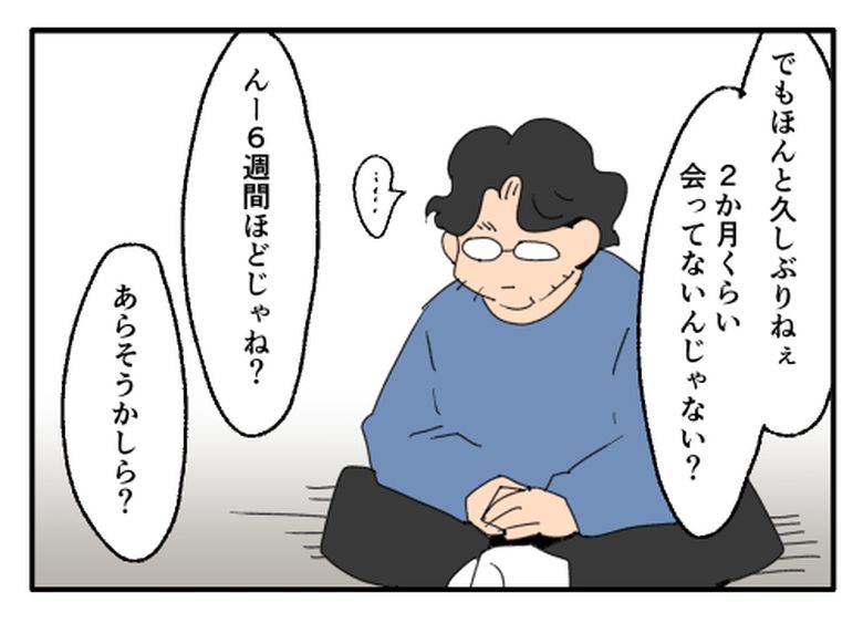 こどおじ義兄は家族ですか？／音坂ミミコ