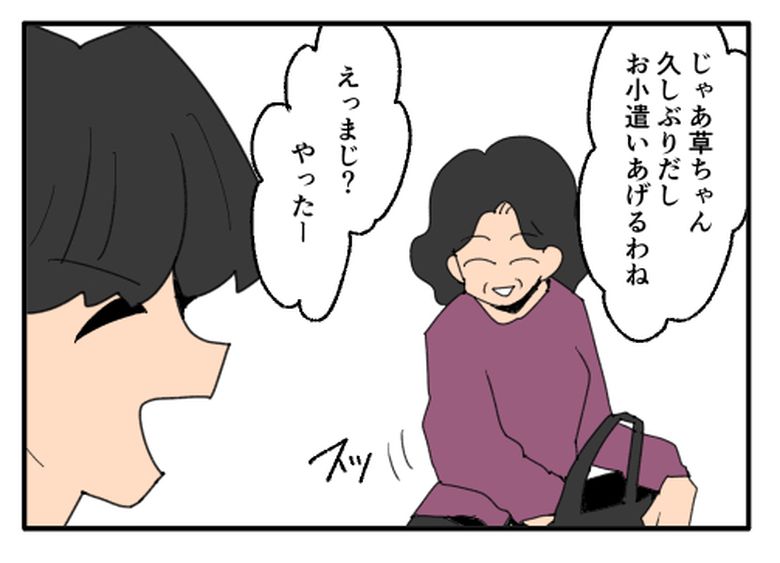 こどおじ義兄は家族ですか？／音坂ミミコ