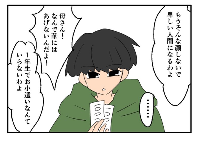 こどおじ義兄は家族ですか？／音坂ミミコ