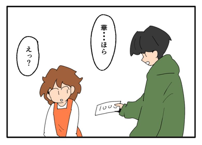 こどおじ義兄は家族ですか？／音坂ミミコ
