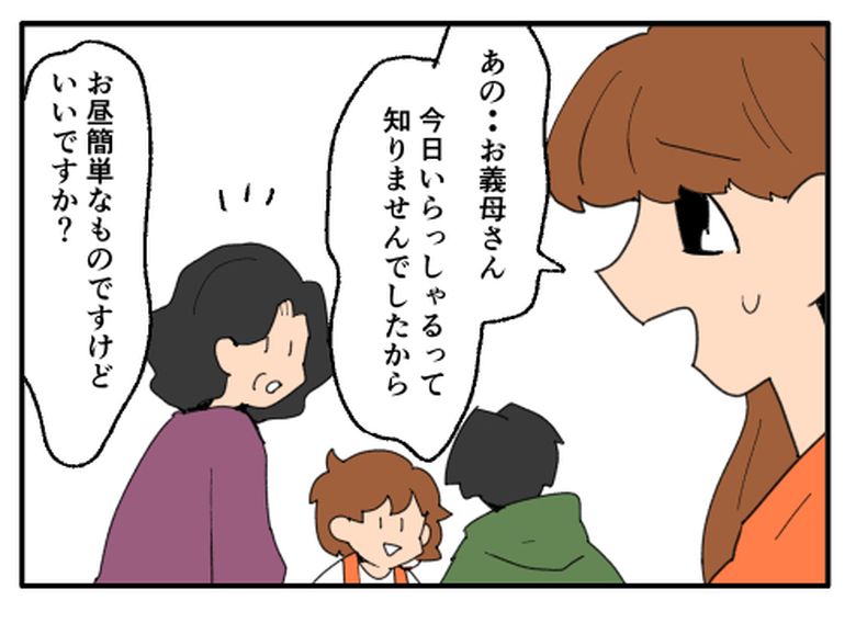 こどおじ義兄は家族ですか？／音坂ミミコ