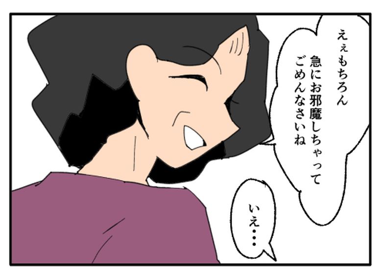 こどおじ義兄は家族ですか？／音坂ミミコ