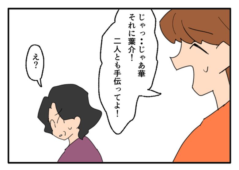 こどおじ義兄は家族ですか？／音坂ミミコ