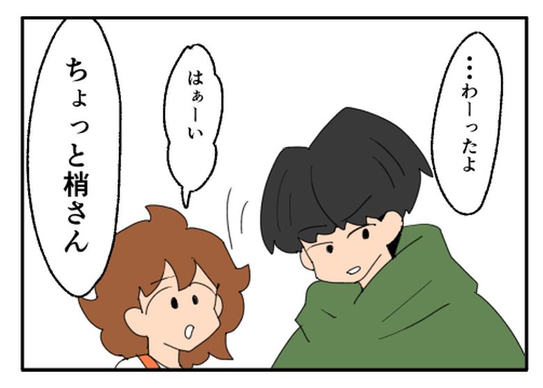 こどおじ義兄は家族ですか？／音坂ミミコ