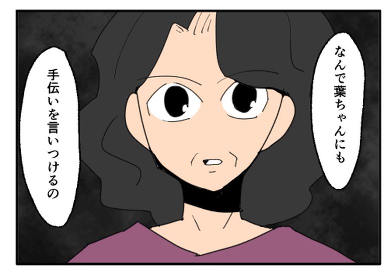 こどおじ義兄は家族ですか？／音坂ミミコ