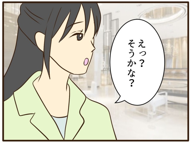 あなたはなんてかわいそう／山野しらす