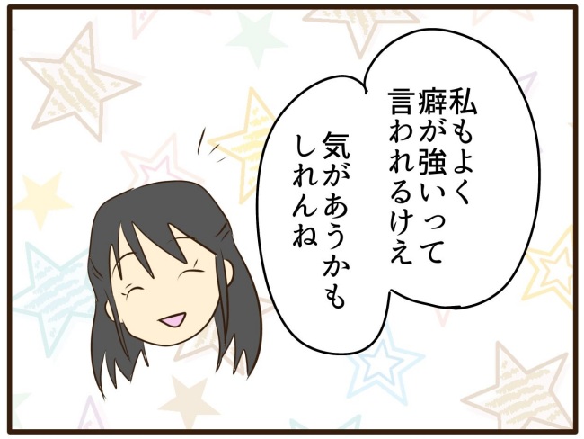 あなたはなんてかわいそう／山野しらす