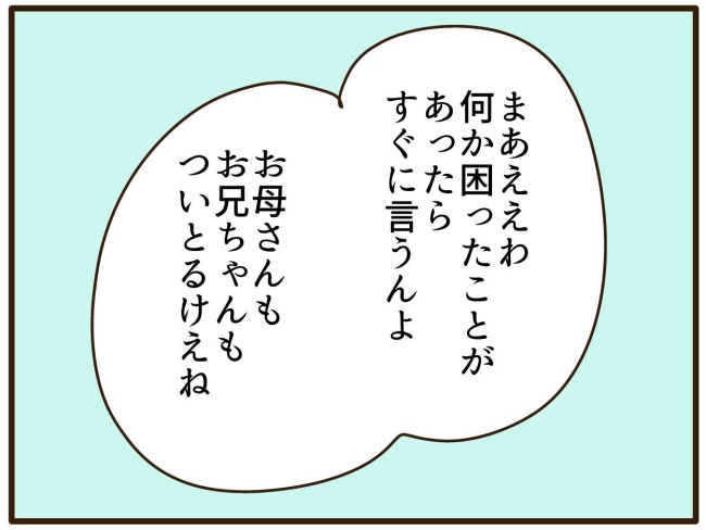 あなたはなんてかわいそう／山野しらす