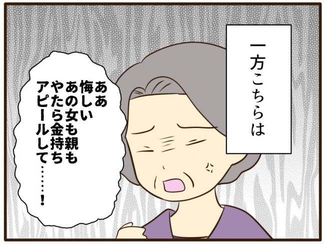 あなたはなんてかわいそう／山野しらす