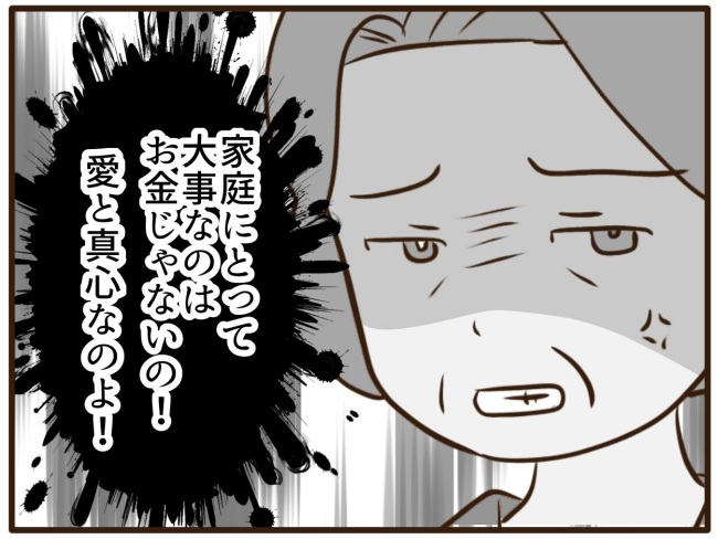 あなたはなんてかわいそう／山野しらす